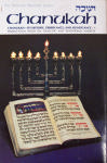 Chanukah: Its History, Observances, and Significance (The ArtScroll Mesorah Series) (The Artscroll Mesorah Ser.)